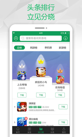 7733游戏盒子大黄蜂版
