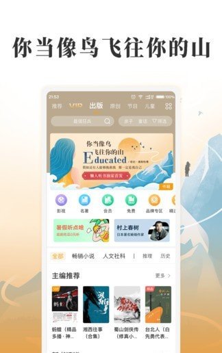 懒人畅听小说下载-懒人畅听小说手机版免费下载