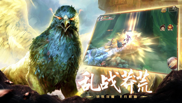 大蓝山海经2