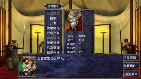 三国群英传2威力加强版图片2