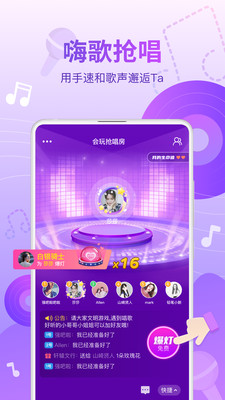 会玩APP