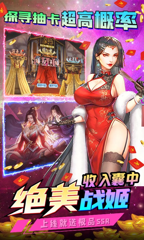 美人传