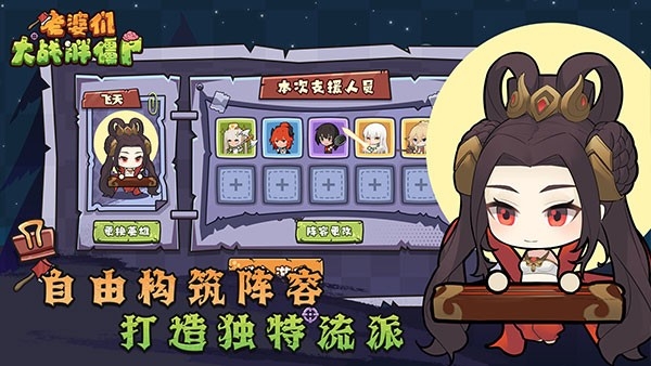 老婆们大战胖僵尸最新2025安卓版游戏