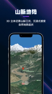 漫游3D全景地球官方正版