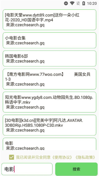 岩堡搜免费版