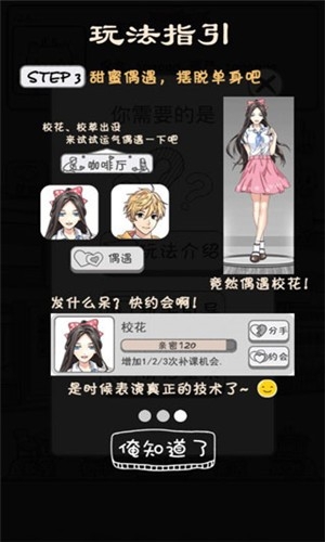 零花钱大作战手游安卓版