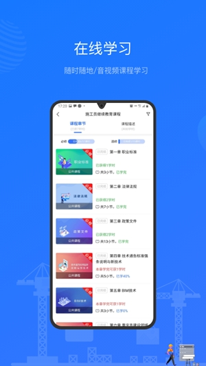 建教帮app官方版