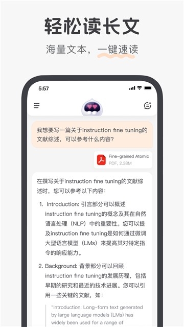百小应APP手机官方版