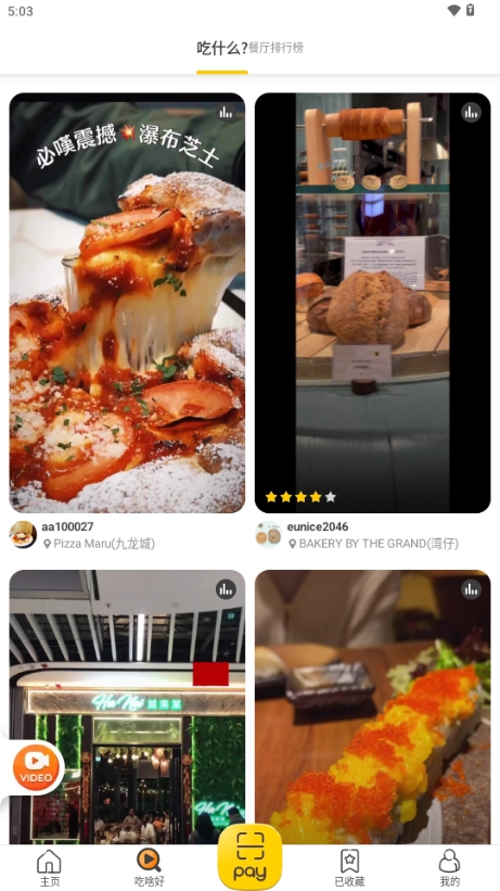 OpenRice开饭啦香港app官方版