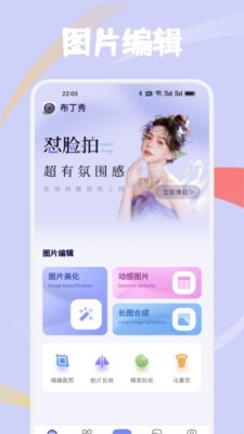 布丁秀免费版