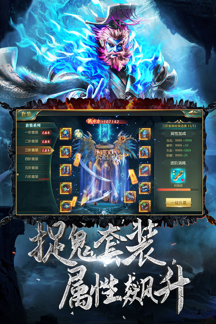 九幽幻剑录安卓版