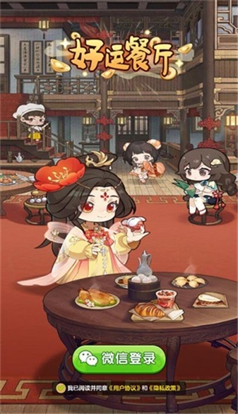 好运餐厅最新安卓版