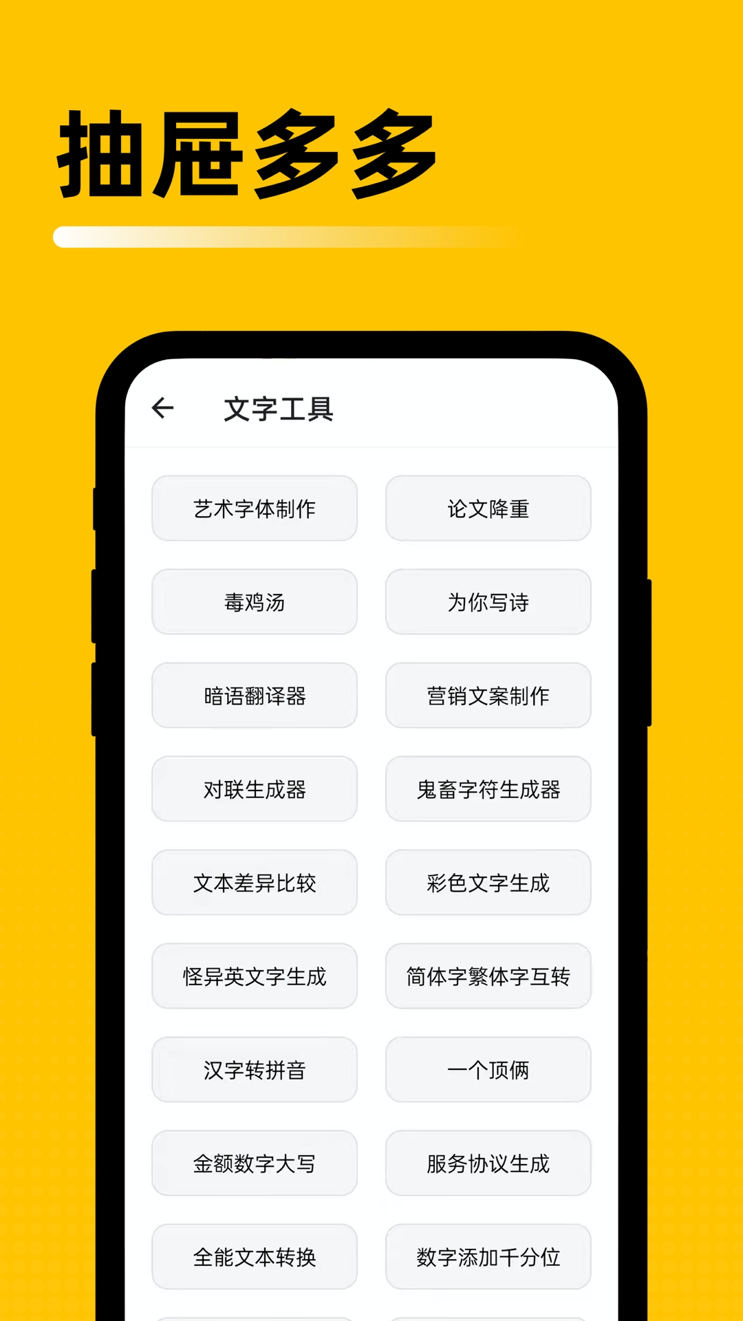 抽屉多多工具箱最新版本