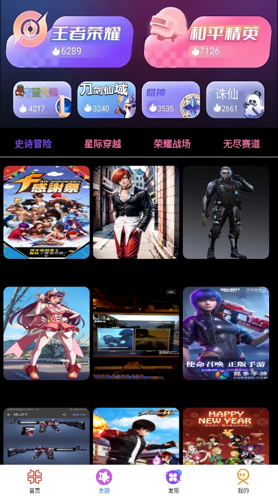 tapuop壁纸安卓版