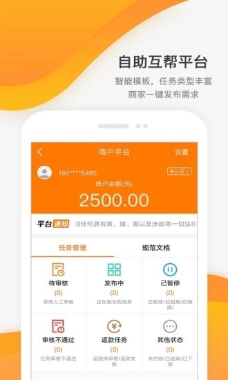 游赚盒子最新版