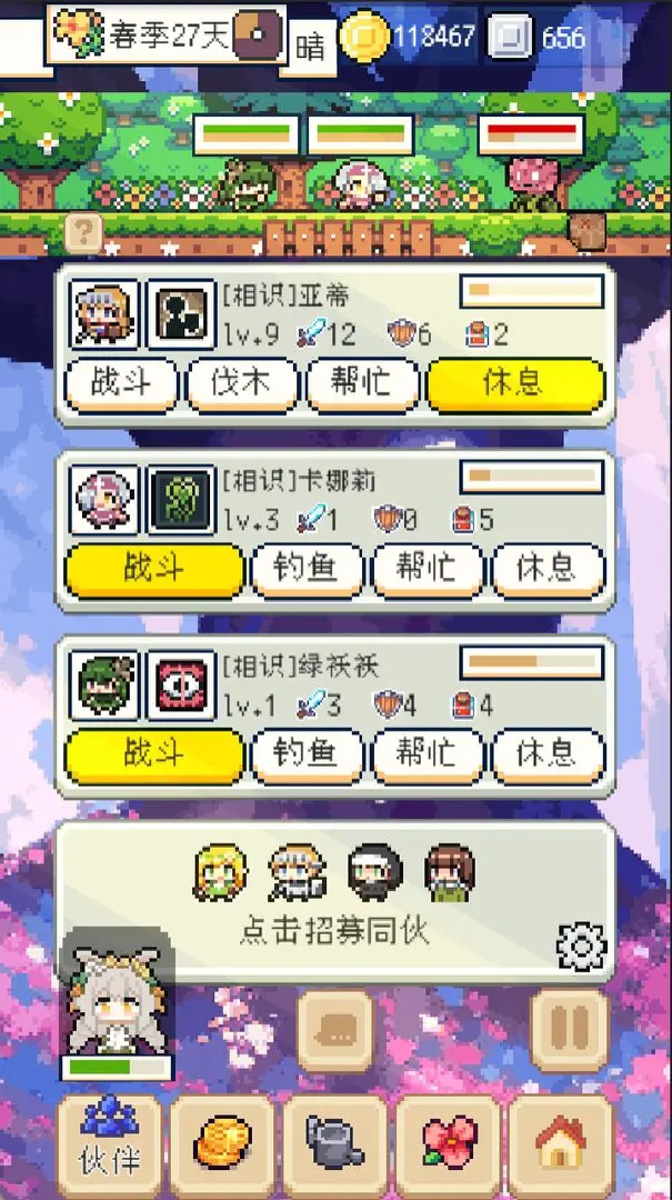种田高手手机游戏安卓版