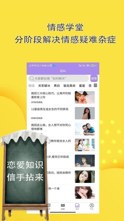 聊天话术聊天回复app下载