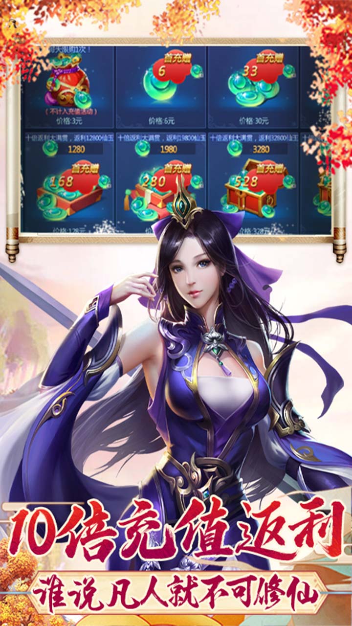天外飞仙单机版