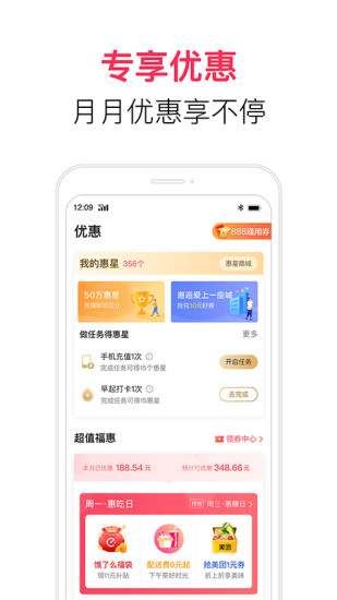 翼支付手机客户端