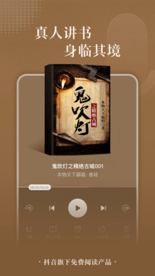 免费番茄小说（安全）下载-免费番茄小说赚钱下载