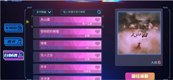 不休的音符正版