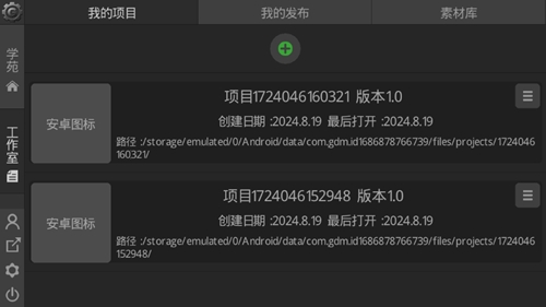 GDM最新官方版