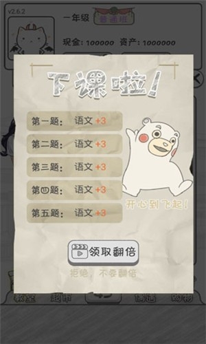 零花钱大作战手游安卓版