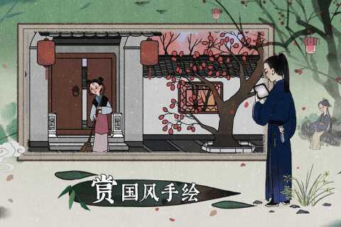 古镜记免费版