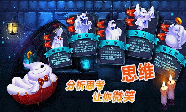 捣蛋鬼游戏安卓版