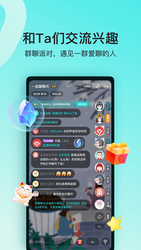 灵魂软件soul