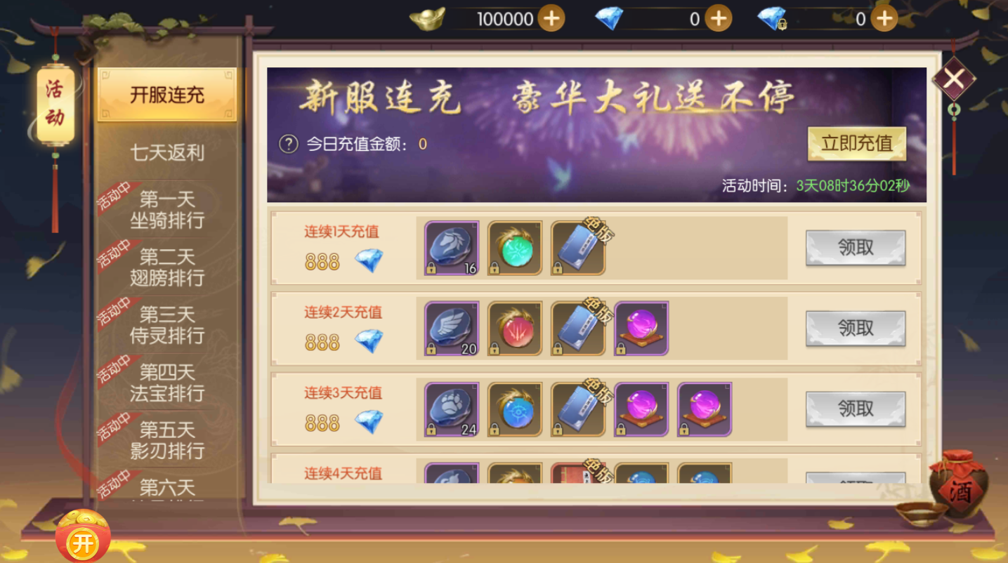 飞天御九州