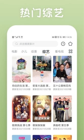 快看影视大全