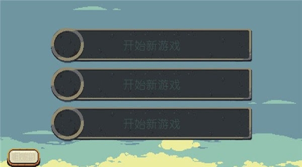 烁石物语游戏安卓版