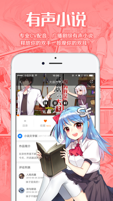 菠萝包轻小说app