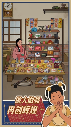 王蓝莓的小卖部安卓版