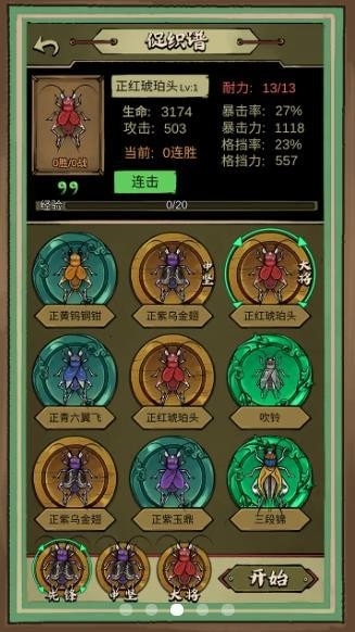 蛐蛐也疯狂正版游戏