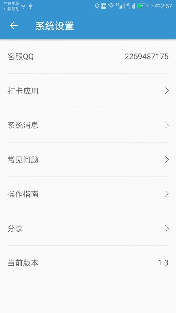 钉钉打卡