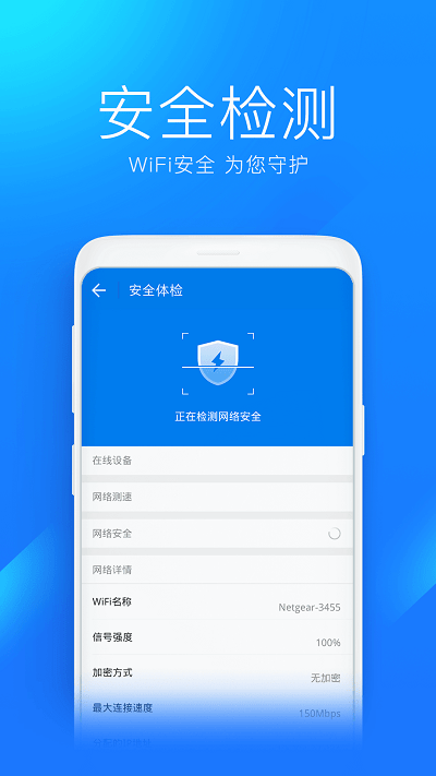 2022wifi万能钥匙(WiFi Master Key)