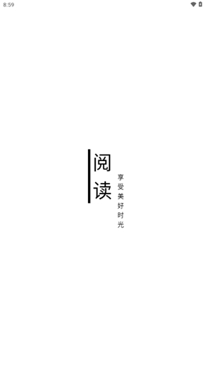 阅读Fun官方最新版