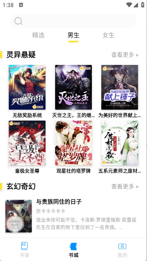锦文小说官方版