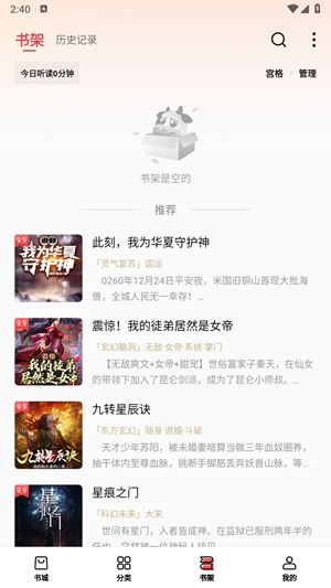 飞牛小说app官方版