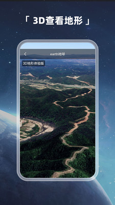 earth地球最新版2021