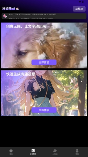 Sara文生视频app最新版