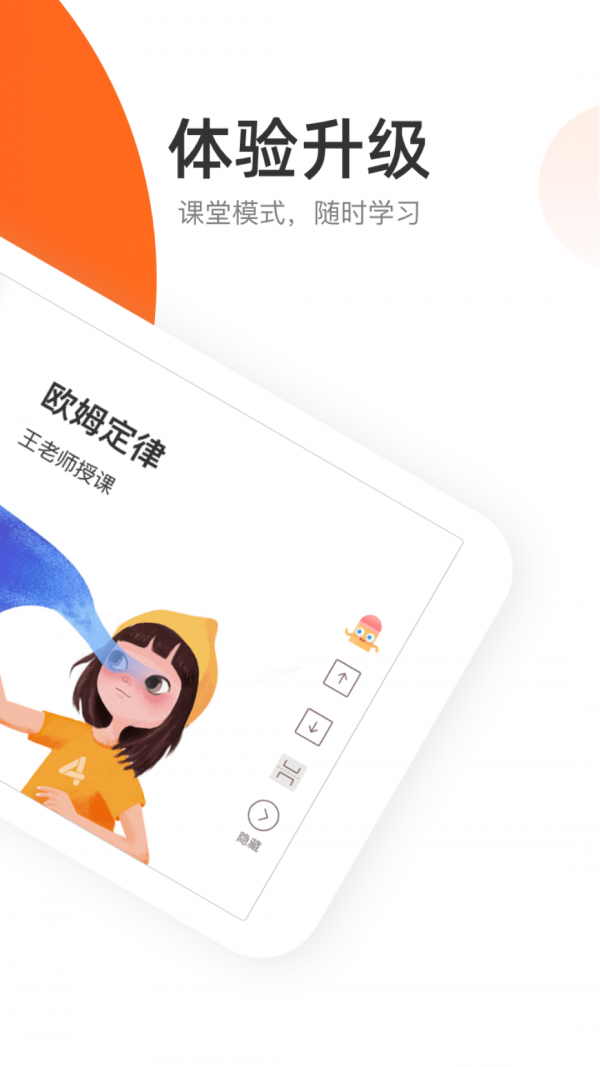 好分数家长版APP