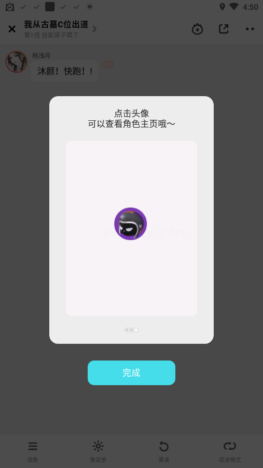 快点阅读