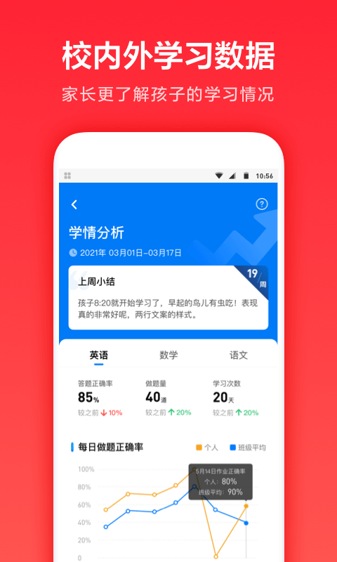 一起学手机版