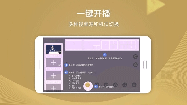 芯象直播助手安卓手机版