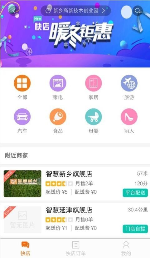 趣同城手机版