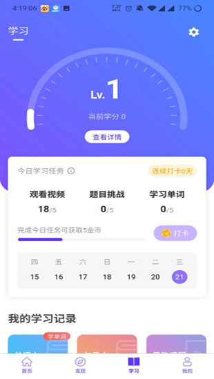 blabla下载