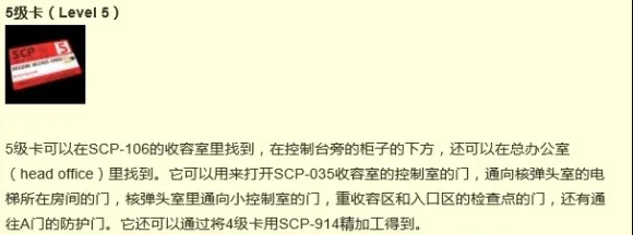 scp收容失效重制版